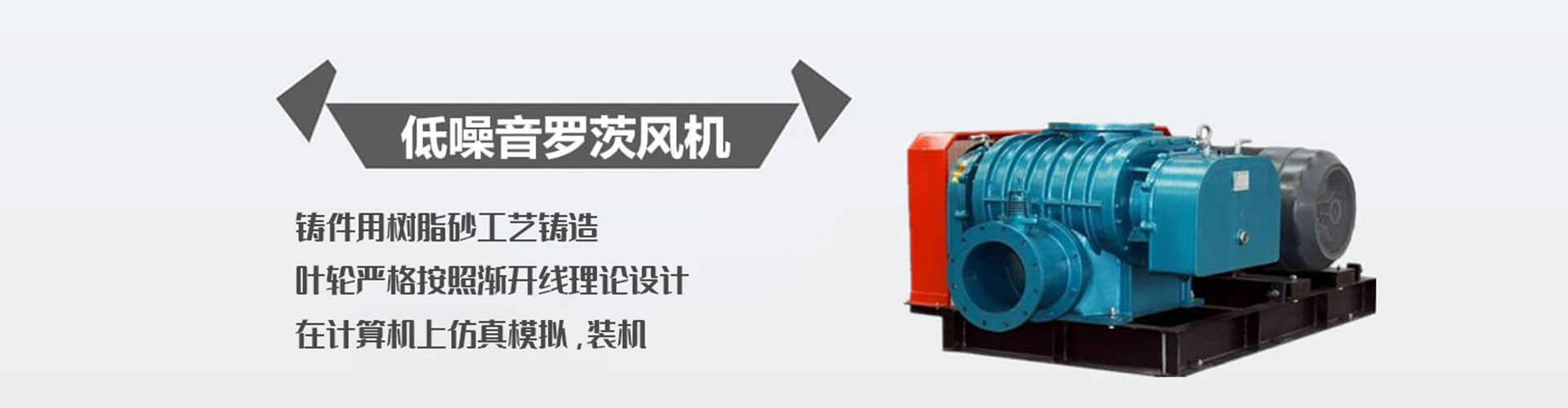 罗茨风机